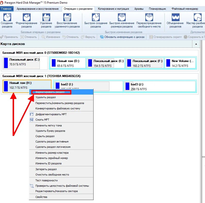 Paragon hard disk manager 15 premium. Paragon hard disk manager 15 premium 10. Hard disk manager 15 premium. Paragon hard disk 15 premium. Hard disk manager 15 premium.
