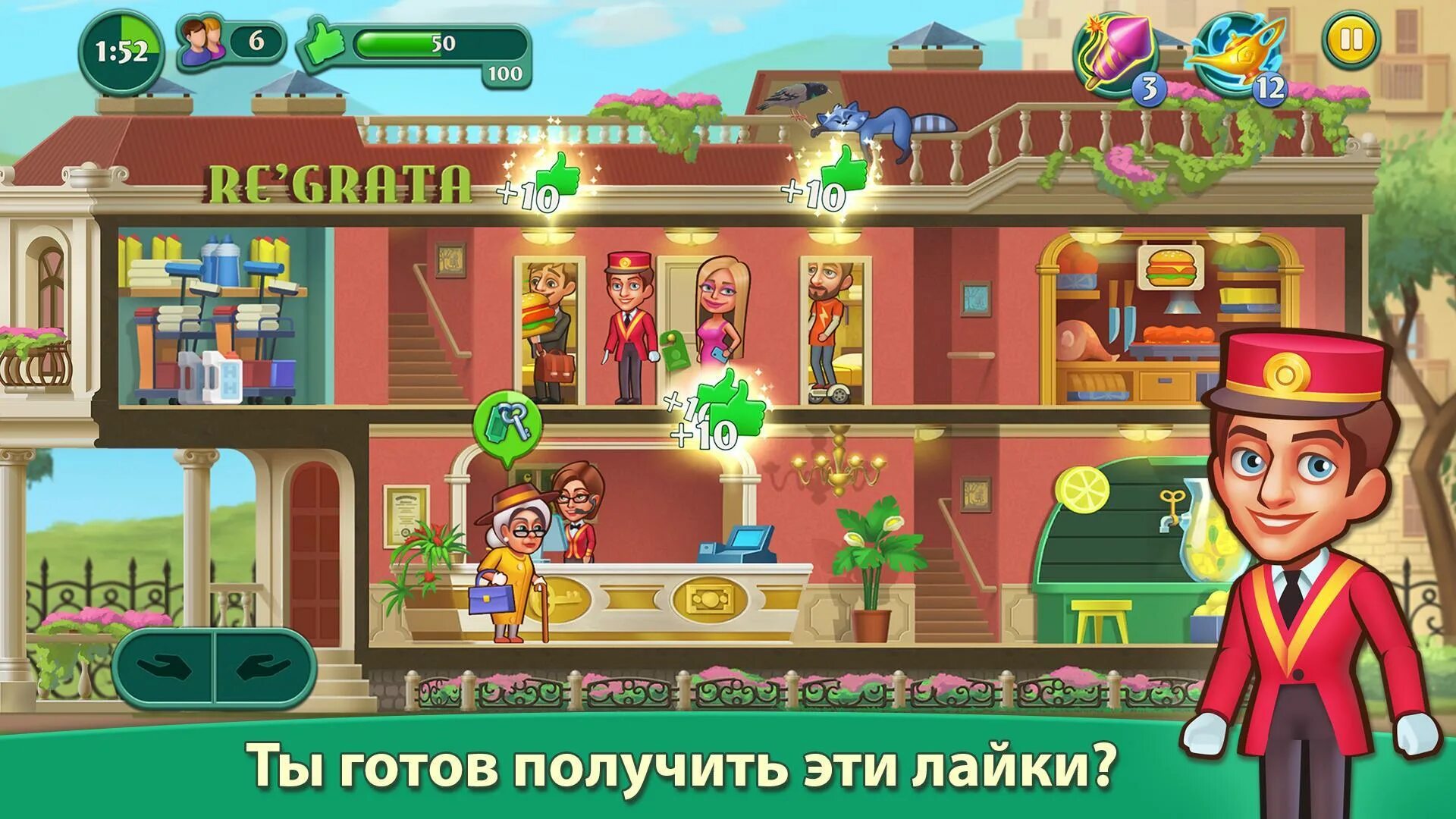 Игра гранд отель. Гранд отель Мания игра. Grand Hotel Mania отели. Гранд отель Мания игра персонаж. Deus Craft игры.