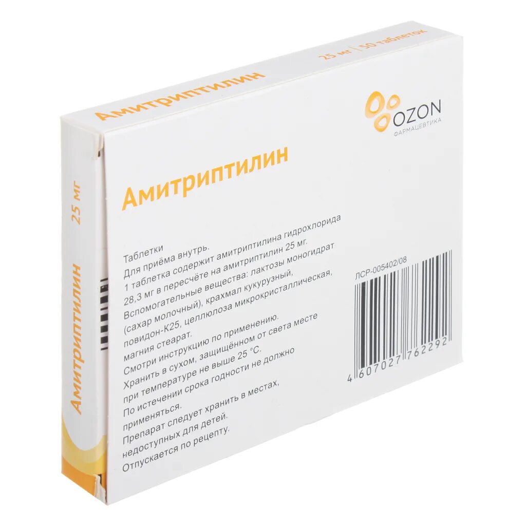 Амитриптилин 25 мг. Амитриптилин таблетки 25 мг. Амитриптилин 10 мг. Амитриптилин 50 мг.