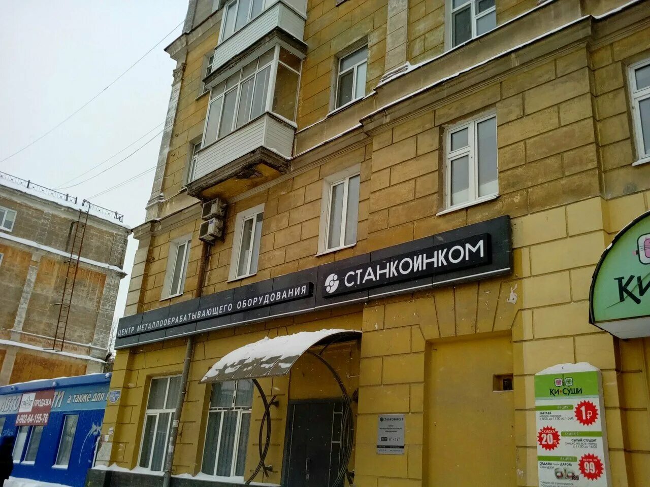 станкоинком ижевск. героев хасана, 28. , 87к2. краснофлотская 40а пермь. станкоинком.