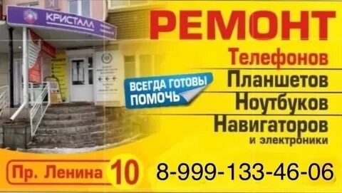 Кристалл туймазы