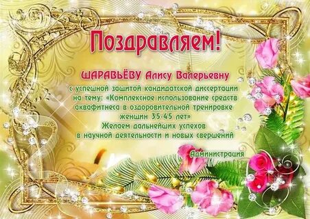 Поздравления светлане 50 лет