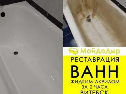 Толщина эмали ванны
