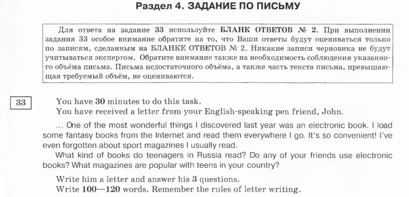 What kind of books do teenagers in Russia read письмо. What kind of books do teenagers. Pen friend. Do any of friends use Electronic books. Many pen friends