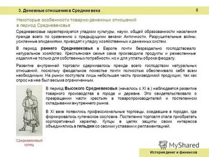 Товарно денежные отношения
