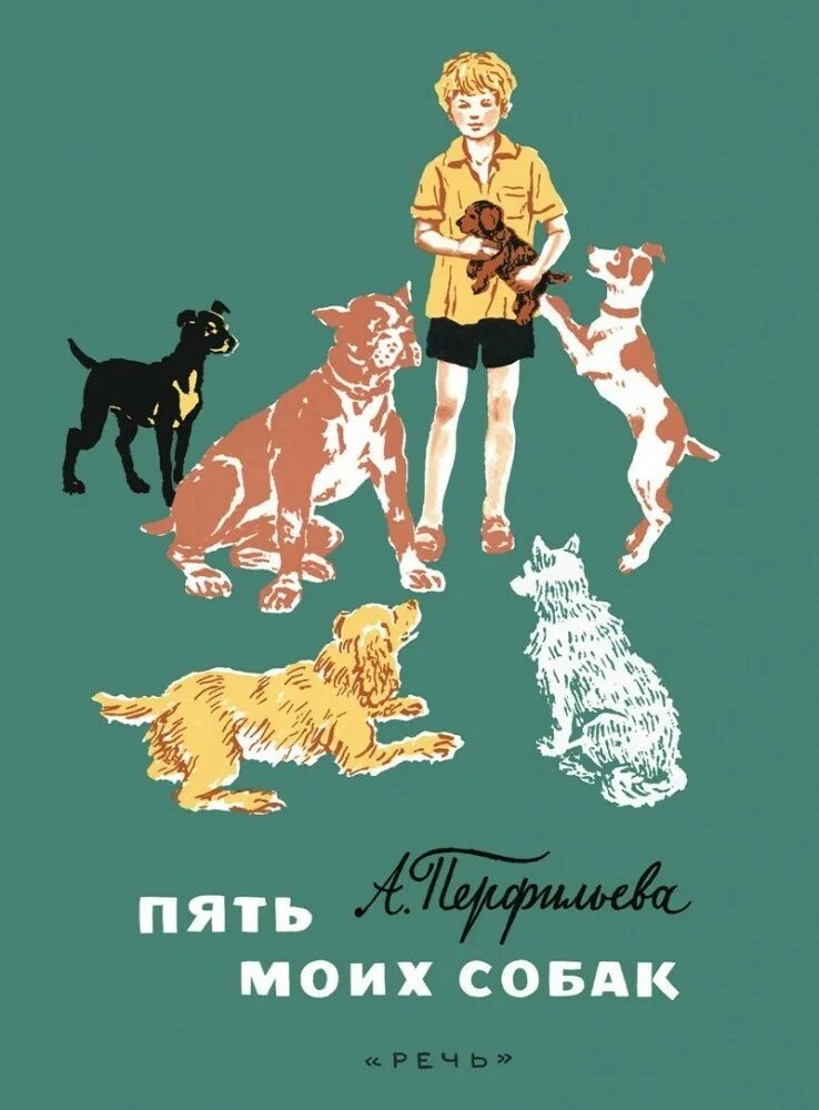 Мама и пес рассказ. Рассказ про мальчика и собаку. Ростик и кеша рисунок. "ростик и кеша". Толстого про собаку.