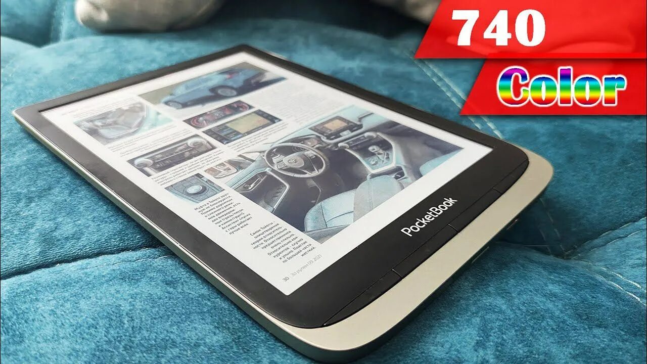 740 color. Покетбук 740 колор. pocketbook 740 color 7.8. электронная книга pocketbook 740 color. pocketbook 740 color стилус.