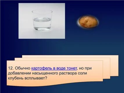 В воде не тонут 2
