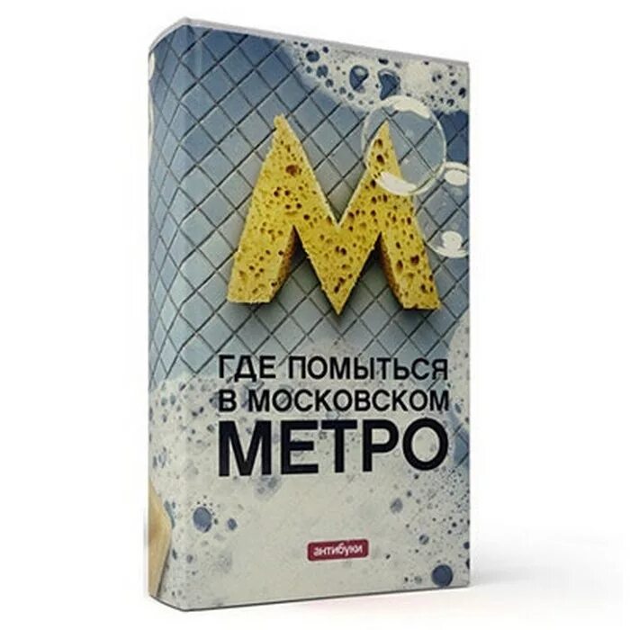 смешные книги. прикольные обложкнкниг. книги со смешными. книги со смешными. смешные книги.