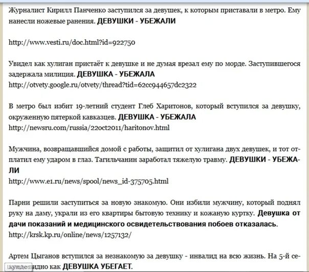 Через сколько вернули бывшего