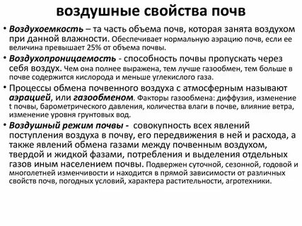 Тепловые почвы
