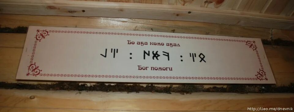 На каком языке говорят в якутии. Якутский язык. надписи на якутском. цифры на якутском языке.