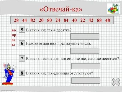 Какое число будет через 4 недели