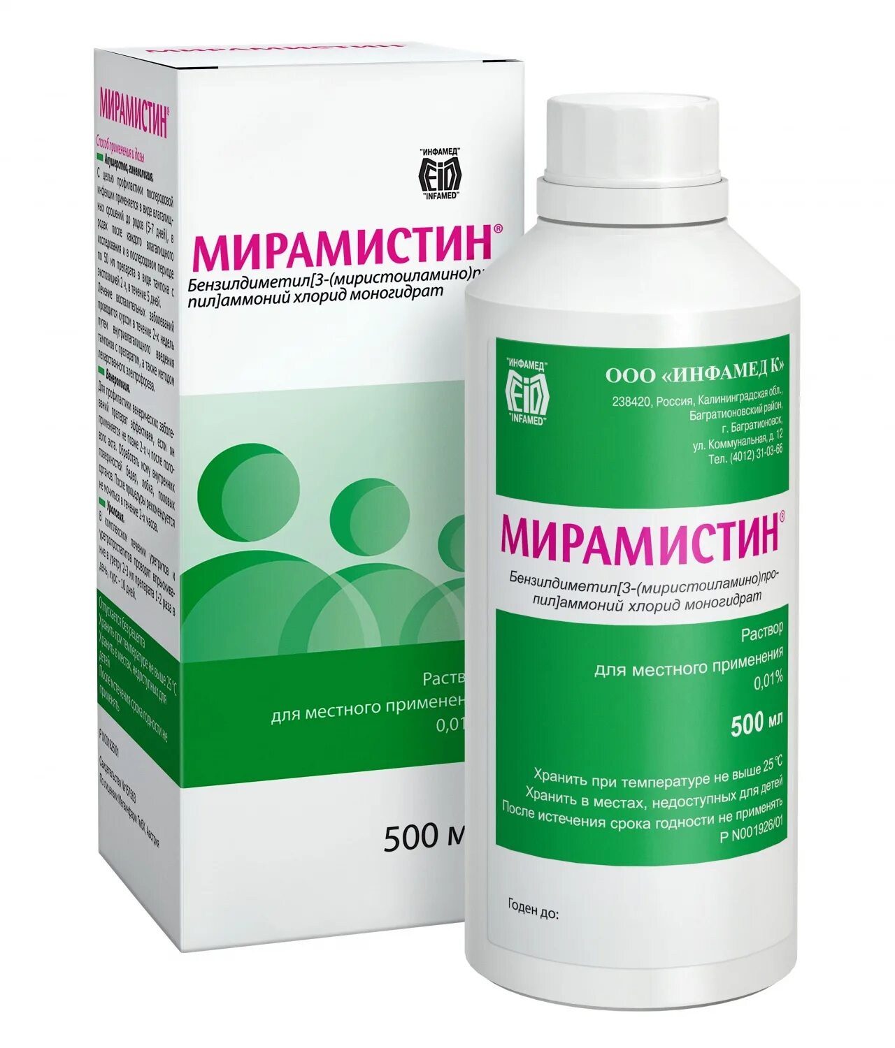 Мирамистин инструкция по применению аналоги. Мирамистин р-р 0.01% 50мл фл. мирамистин 50 мл. мирамистин 0.01. мирамистин фл. 0,01% 50мл (апплик. урологич.+ распылитель) инфамед ооо.