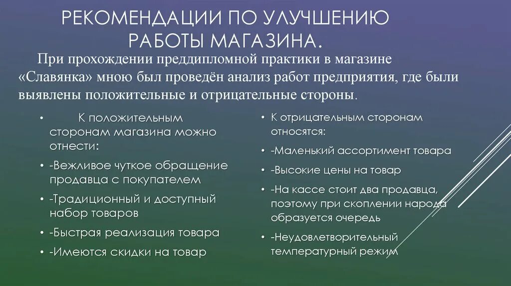 Что можно улучшить в работодателе пример 10 советов, как увеличить продуктивность персонала Есть много факторов влияющих