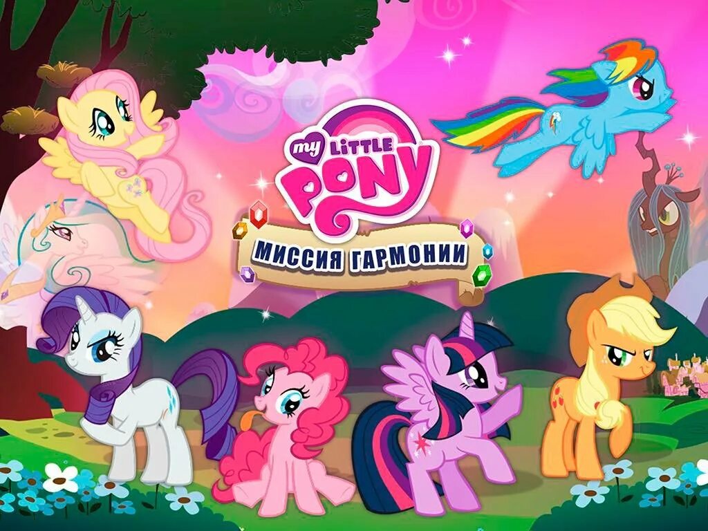 Pony quest. Андроид my little Pony: Harmony Quest. My little Pony миссия гармонии. My little Pony Harmony Quest. Игра my little Pony миссия гармонии.