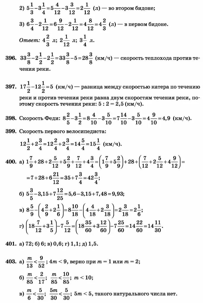 Решебник учебника математика виленкин 6 класс. Решебник учебника математика виленкин 6 класс. Решебник учебника математика виленкин 6 класс. Решебник учебника математика виленкин 6 класс. Решебник учебника математика виленкин 6 класс.