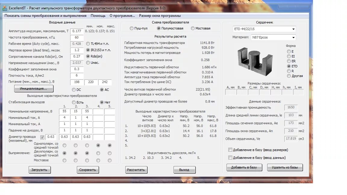 Расчет двухтактного трансформатора. Расчет двухтактного трансформатора