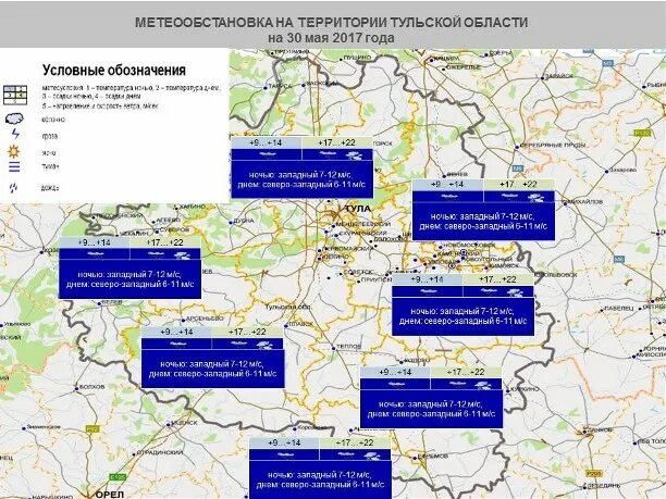 Погода в туле на май 2024 года