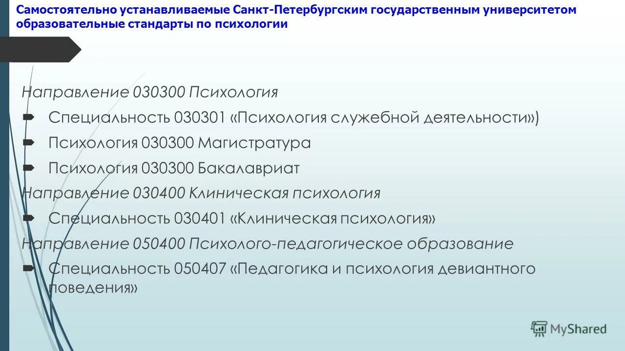 Укажите основные направления специализации российской экономики