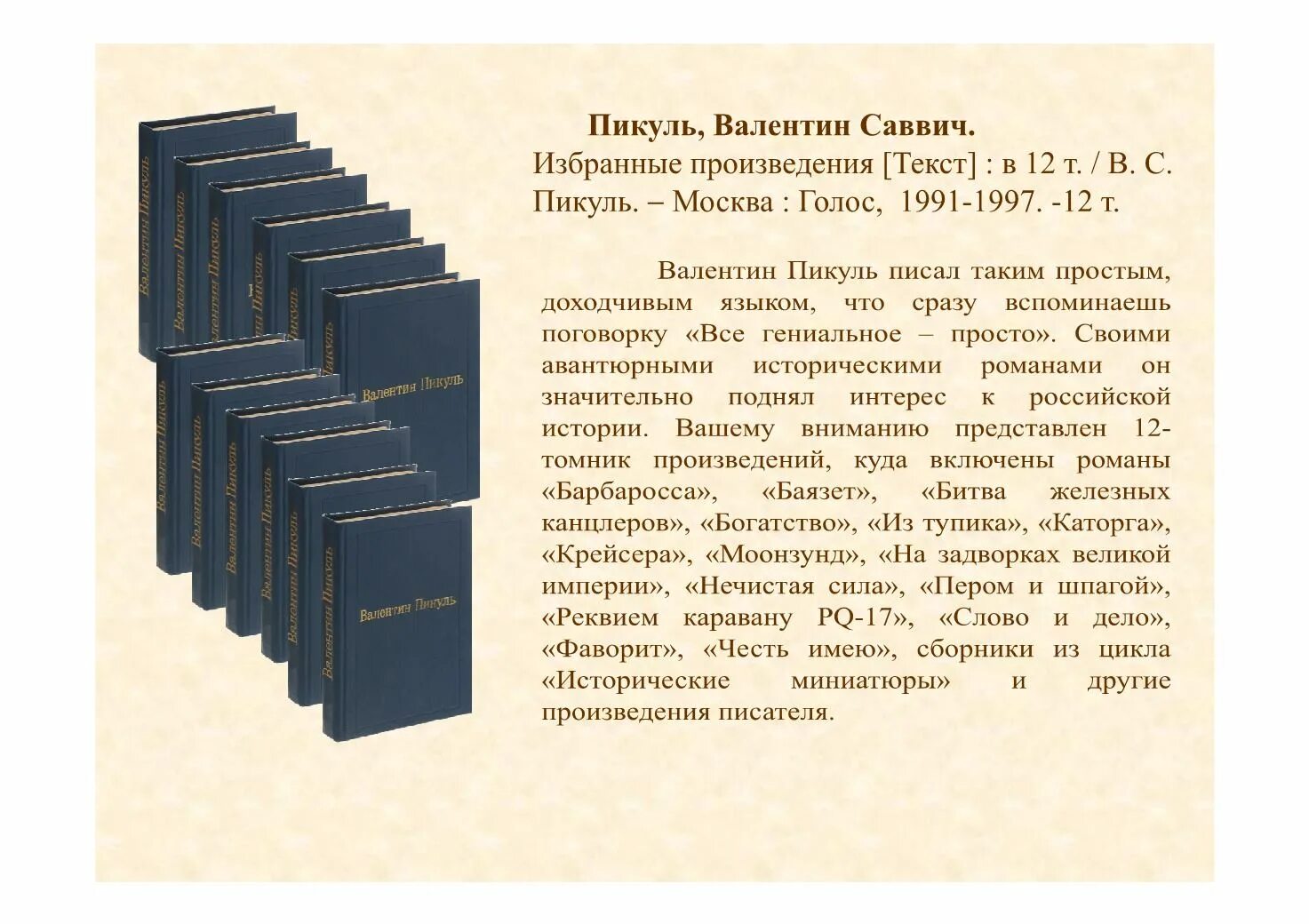 Пьева. Короткая пьеса 5 букв. Пьеса определение. Музыкальный вопрос. Короткая пьеса 5 букв.