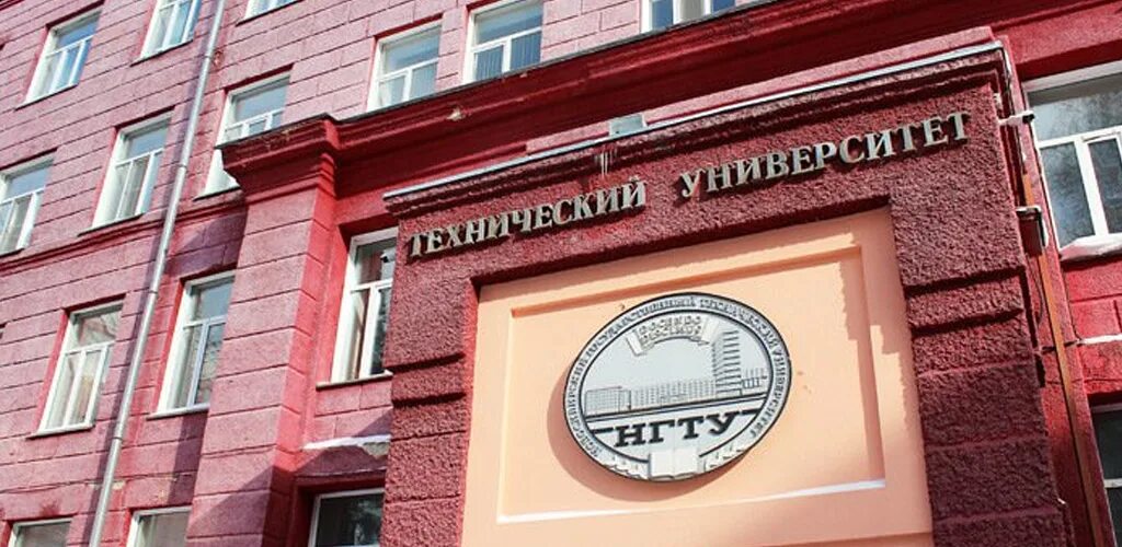 Студенты политеха. Нгту отзывы. Нгту университет новосибирск. Нгту университет новосибирск. Нгту нэти новосибирск 2021.