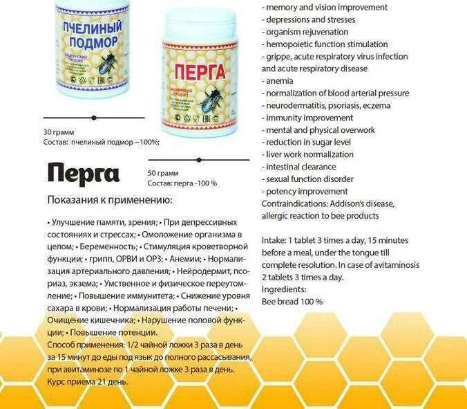 Как пить пергу