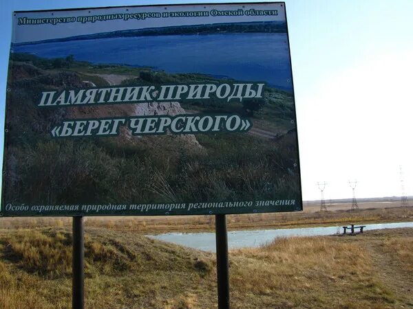 Берег Черского