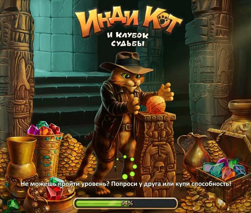 Индиана кот и клубок судьбы. Инди кот и клубок судьбы. Инди кот и клубок судьбы. Инди. Индиана кот и клубок судьбы.