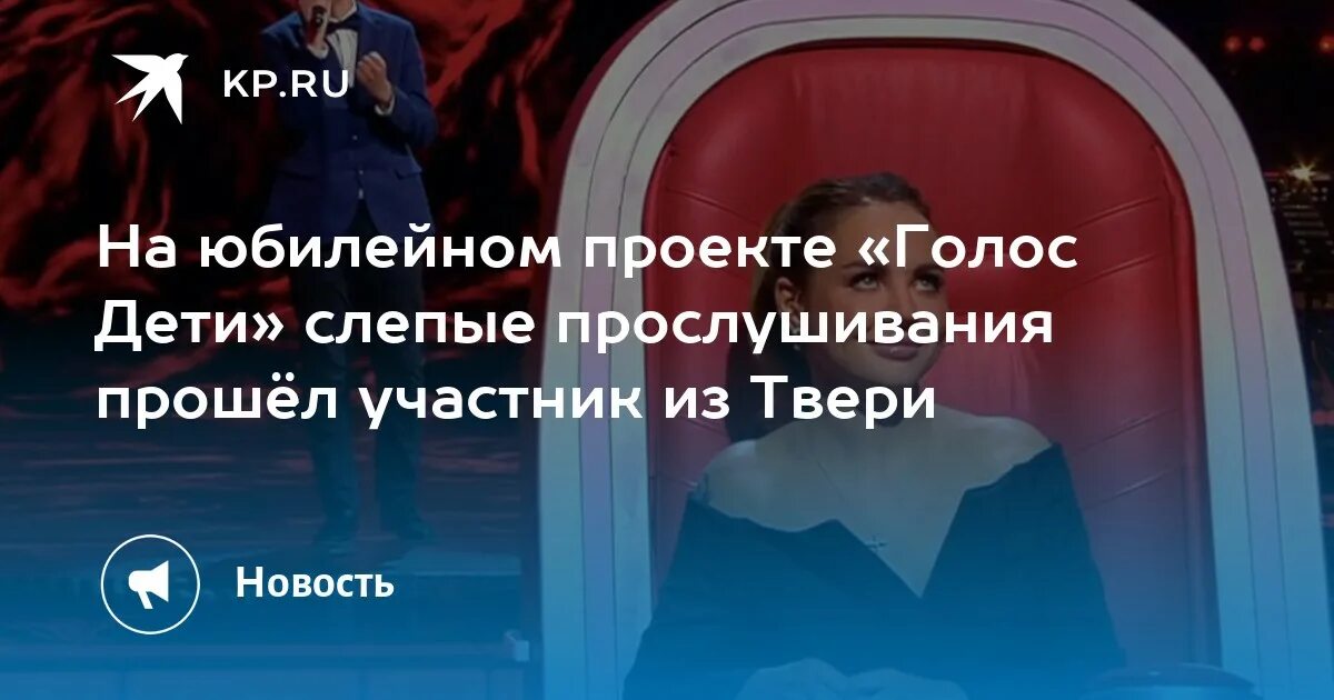 Дронов слепые. Голос Тверь.