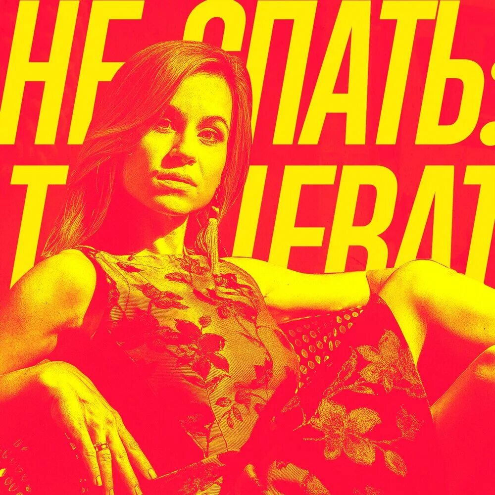 В клубе погасли огни катя чехова. Чехова в клубе погасли огни. Катя чехова в клубе. Чехова в клубе погасли огни. Катя чехова в клубе.