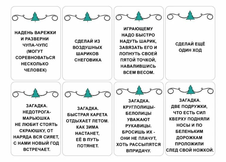 Кустов предсказания. Квест загадки для поиска подарка в квартире для детей. Записки для квеста поиск подарка для ребенка. Загадки для квеста поиска подарка. Квест для детей дома с загадками.