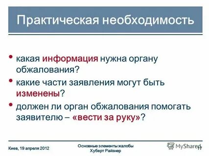 Когда в этом есть необходимость