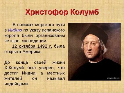 Какой вклад колумб внес в развитие цивилизации