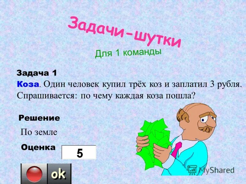 Конкурсная программа. Задачи для команды приложение. Задачи заданий в командах. Задачи заданий в командах. Задания для подростка.