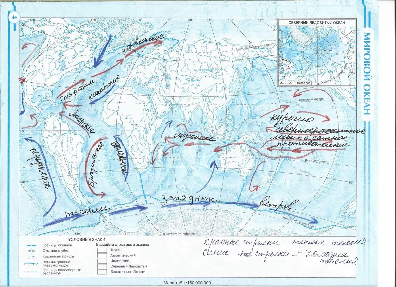Контурная карта 7 класс география страница 4. Контурные карты по географии 7 класс Курбский стр 12-13. Мировой океан 6 класс география контурная карта ответы. Контурная карта по географии 7 класс Курбский стр 16. География контурная карта 7 класс ответы карта.