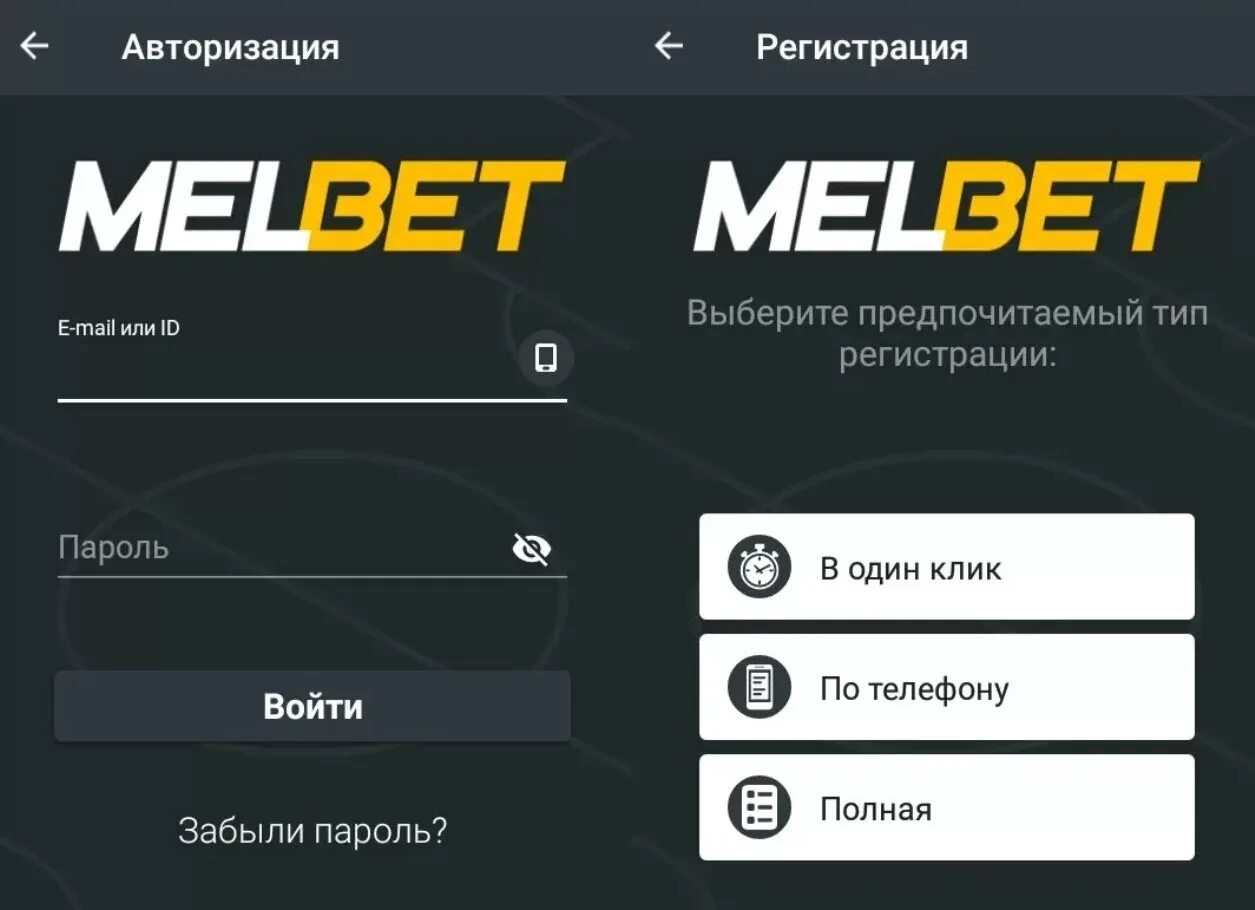 Рабочее малбет. Мелбет лига. Мелбет интерфейс. Melbet логотип. Рабочее малбет.
