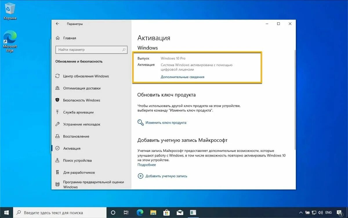 Когда прийдет обновление. Обновление виндовс. Обновление до Windows. Обновление до Windows 10. Обновление виндовс 7.