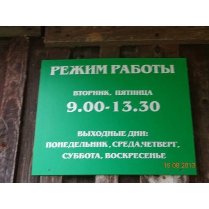 Суббота будет рабочим днем. Режим работы. режим работы воскресенье выходной. суббота воскресенье выходной. график работы в воскресенье.