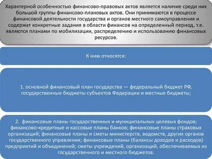 Особенности финансовых операций