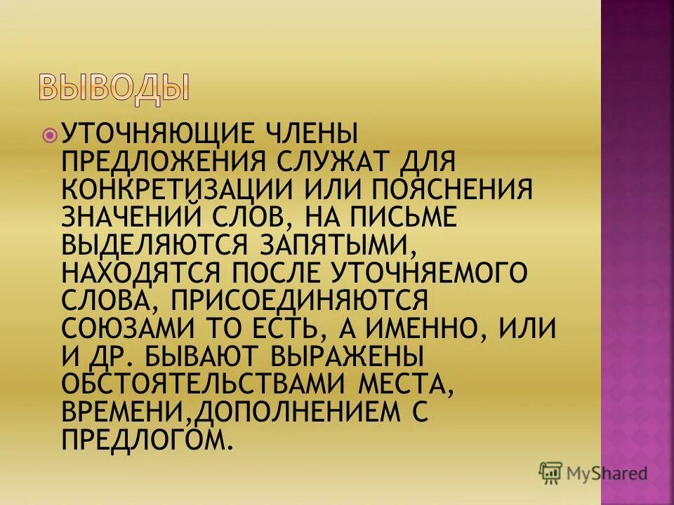 Предложение служить 2 года. Уточняющие слова.