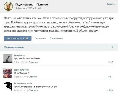 Подслушано черный и белый список
