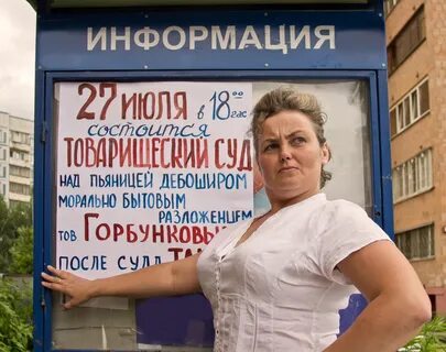 Товарищеский товарищ