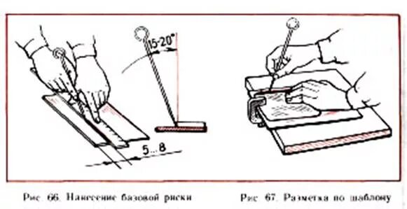 Разметка деталей по чертежу и шаблону Технологические операции разметки