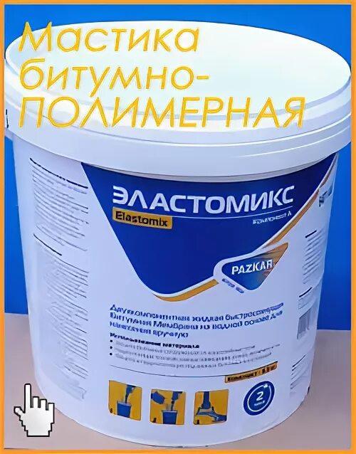 Полимерная мастика расход