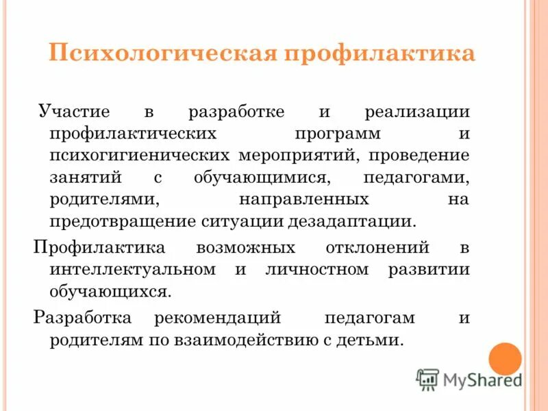 анафилактические мероприятия. принципы оздоровительных мероприятий. план профилактических противоэпизоотических мероприятий. проведение оздоровительных мероприятий. эпидемиологическое обследование эпид очага.