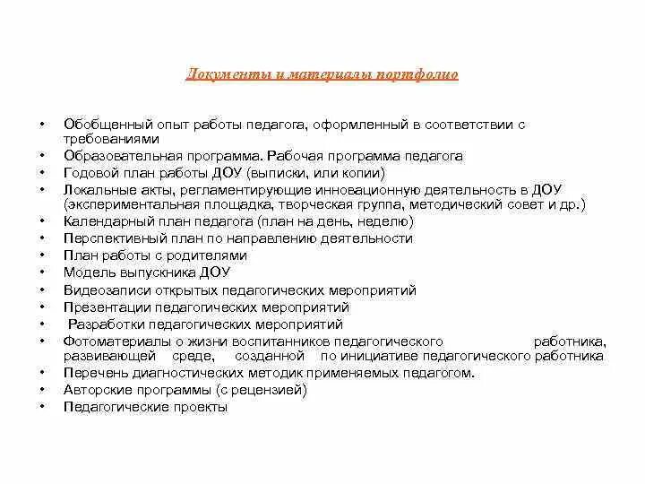 Обобщение опыта работа воспитателя. Рецензия на обобщение опыта. Рецензия обобщения опыта учителя. Рецензия на обобщение опыта воспитателя. Формы обобщения опыта работы педагогов.