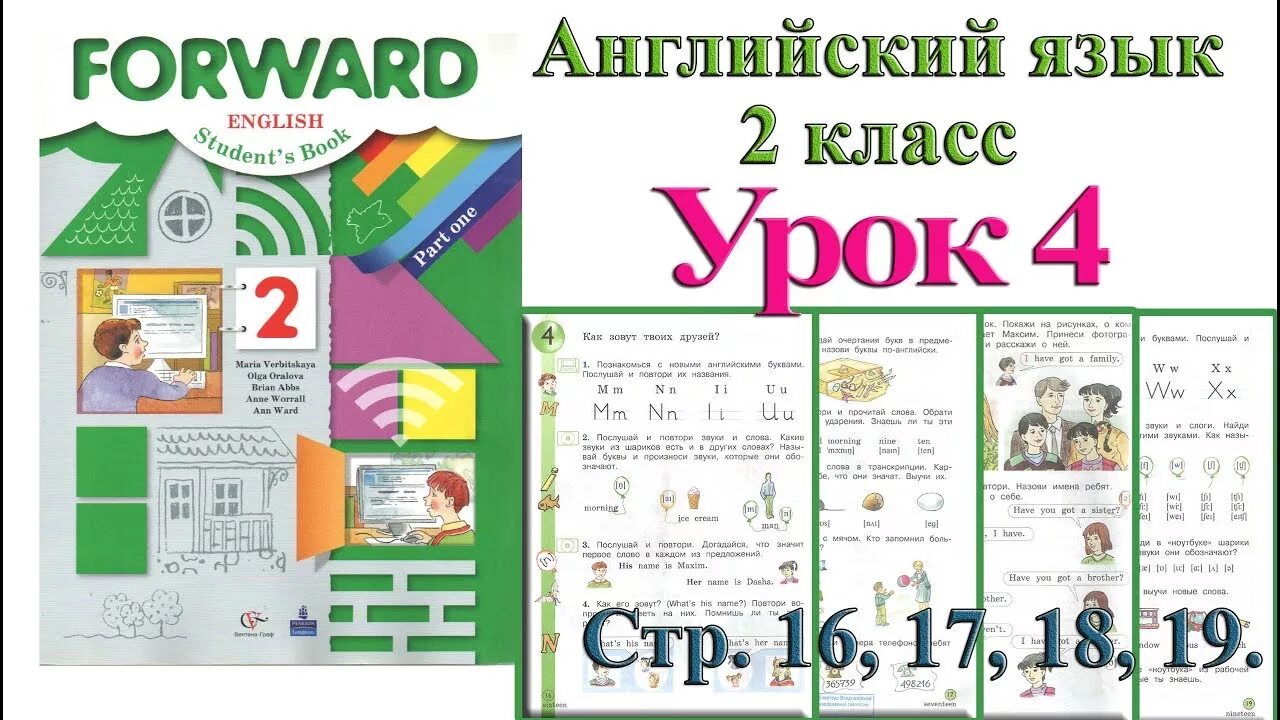 английский быкова 2 класс. английский язык второй класс урок. английский 2 класс. учебник английского языка 2 класс школа россии. задания английский.