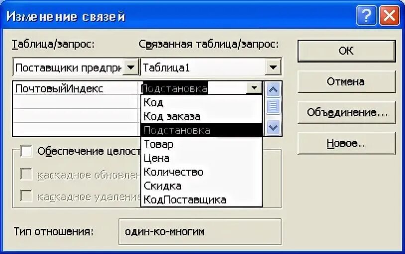 Обновление таблиц
