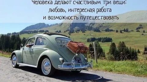 Ничего не делает счастливым